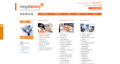 Desktop Screenshot of megafactory.ru