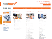 Tablet Screenshot of megafactory.ru